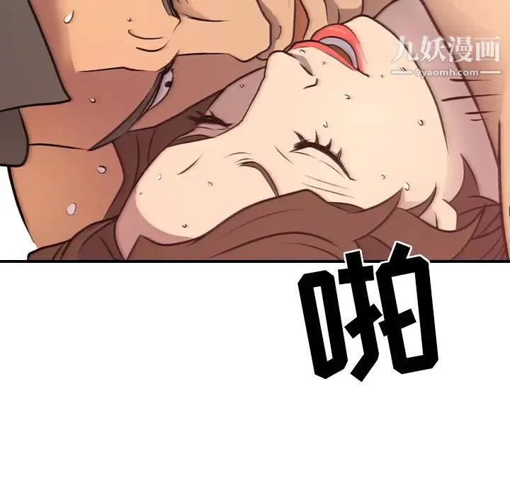 经纪人 - 第6话 - page 93