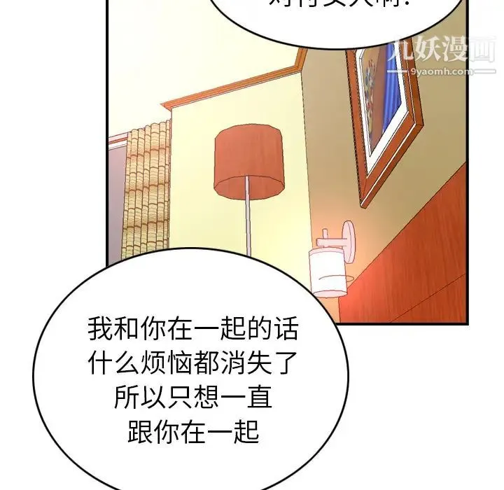 经纪人 - 第6话 - page 96