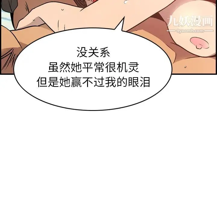 经纪人 - 第6话 - page 98
