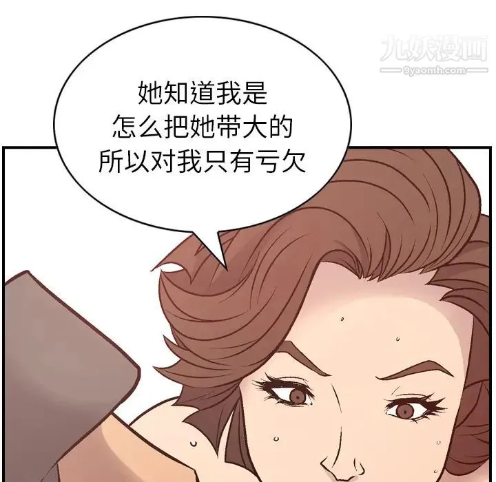 经纪人 - 第6话 - page 99