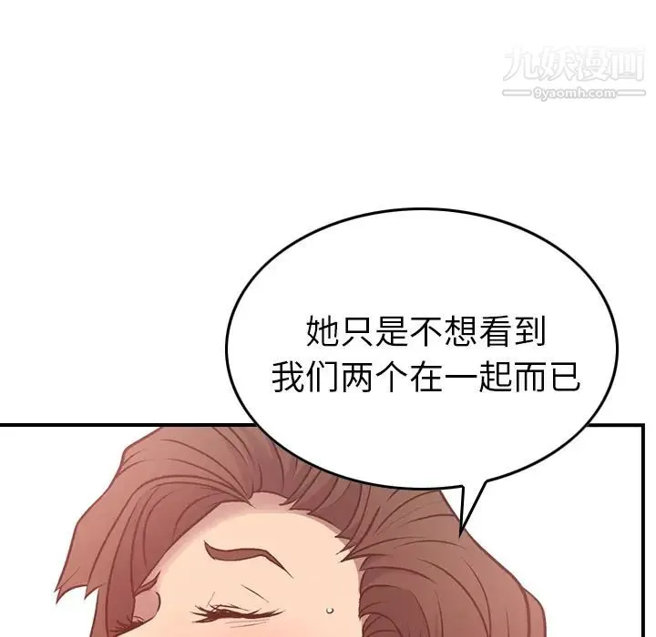 经纪人 - 第6话 - page 103