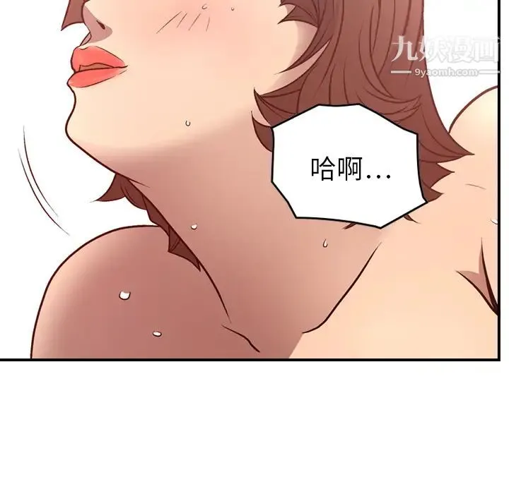 经纪人 - 第6话 - page 104