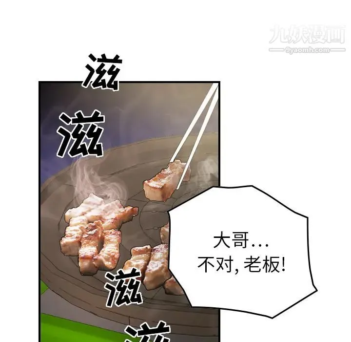 经纪人 - 第6话 - page 112