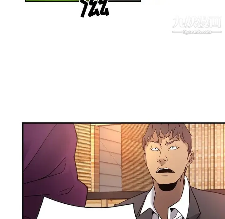 经纪人 - 第6话 - page 113