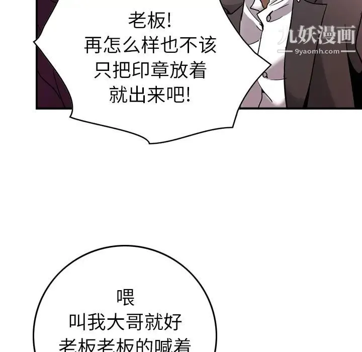 经纪人 - 第6话 - page 114