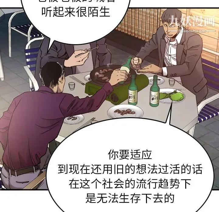 经纪人 - 第6话 - page 115