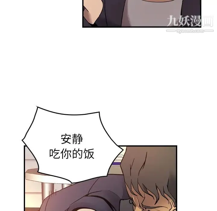 经纪人 - 第6话 - page 117