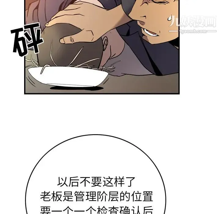 经纪人 - 第6话 - page 118