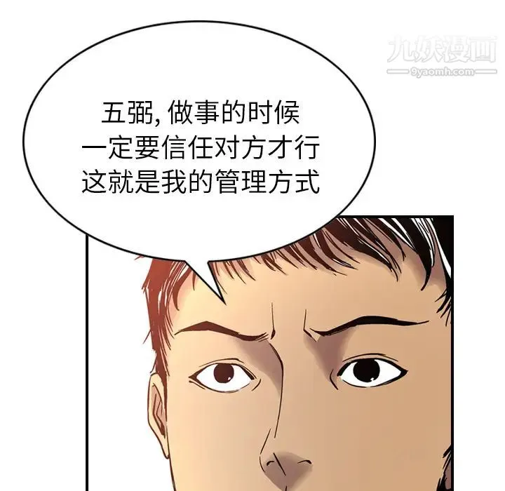 经纪人 - 第6话 - page 122