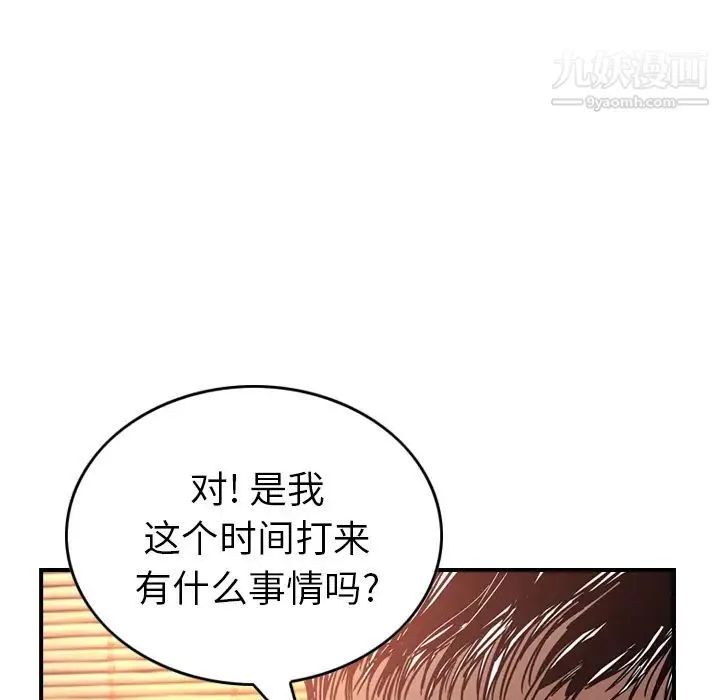 经纪人 - 第6话 - page 125