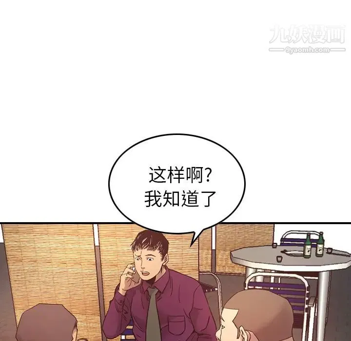 经纪人 - 第6话 - page 127