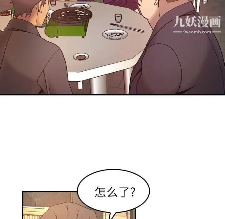 经纪人 - 第6话 - page 128