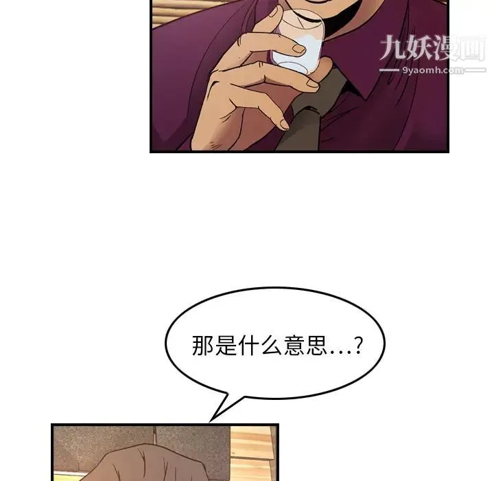 经纪人 - 第6话 - page 131