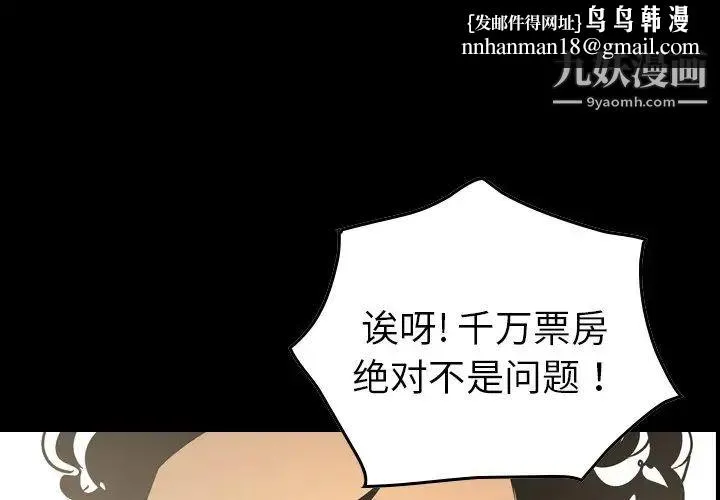 经纪人 - 第59话 - page 1
