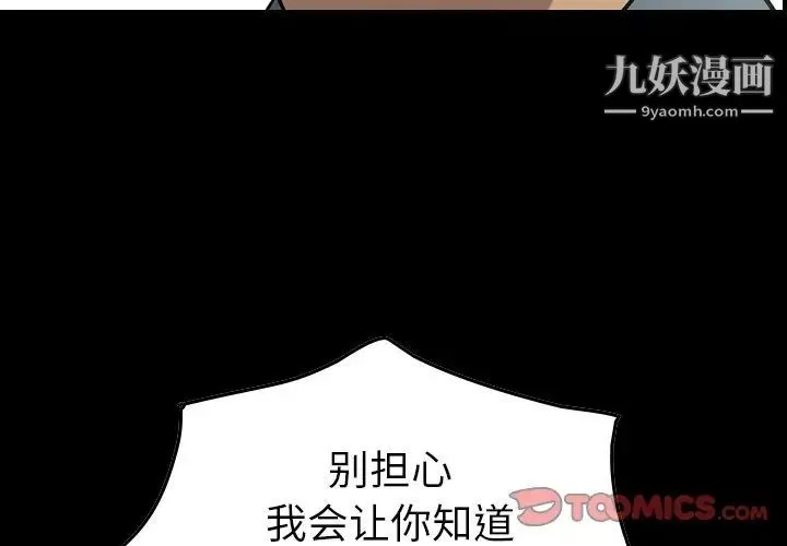 经纪人 - 第59话 - page 3