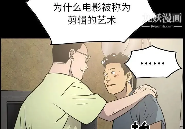 经纪人 - 第59话 - page 4