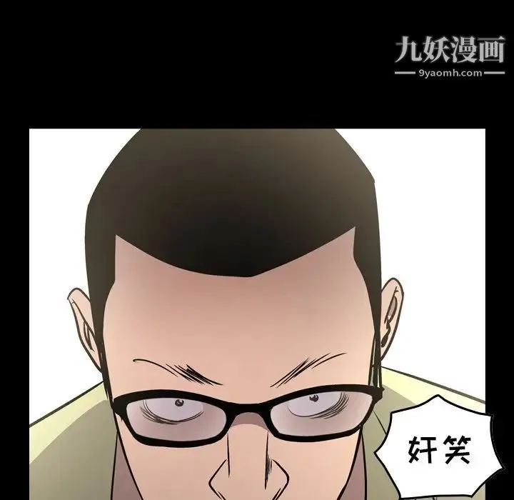 经纪人 - 第59话 - page 6