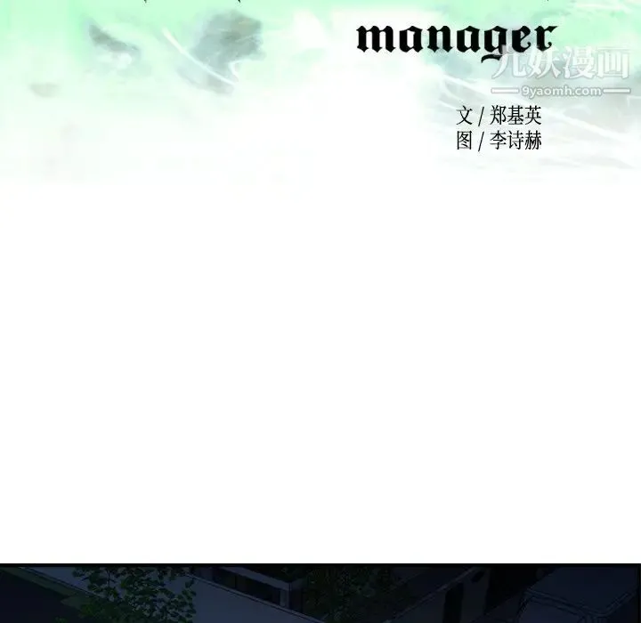 经纪人 - 第59话 - page 13