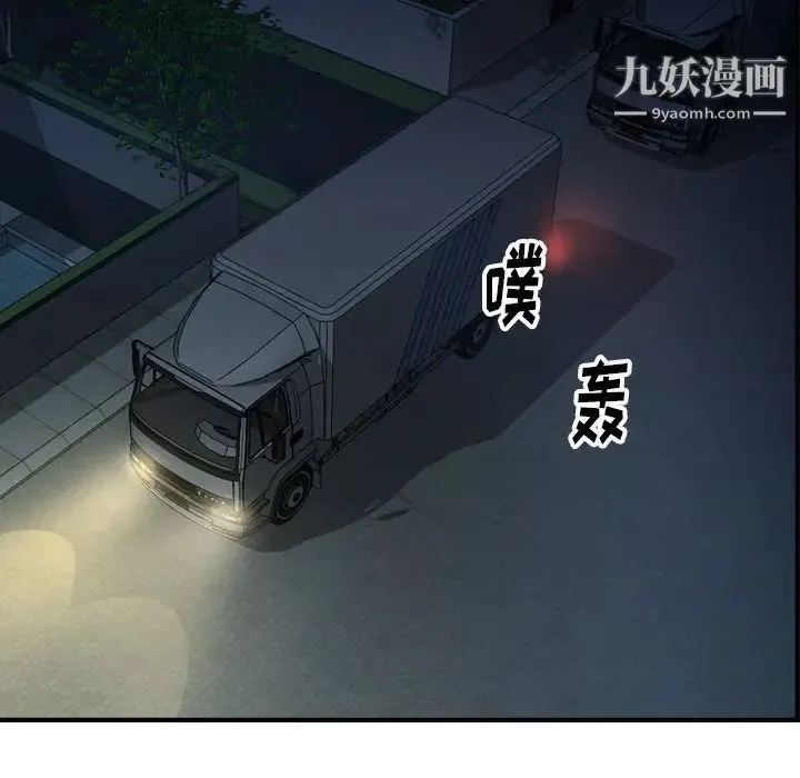 经纪人 - 第59话 - page 14