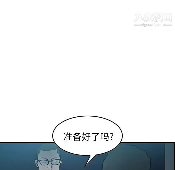 经纪人 - 第59话 - page 17