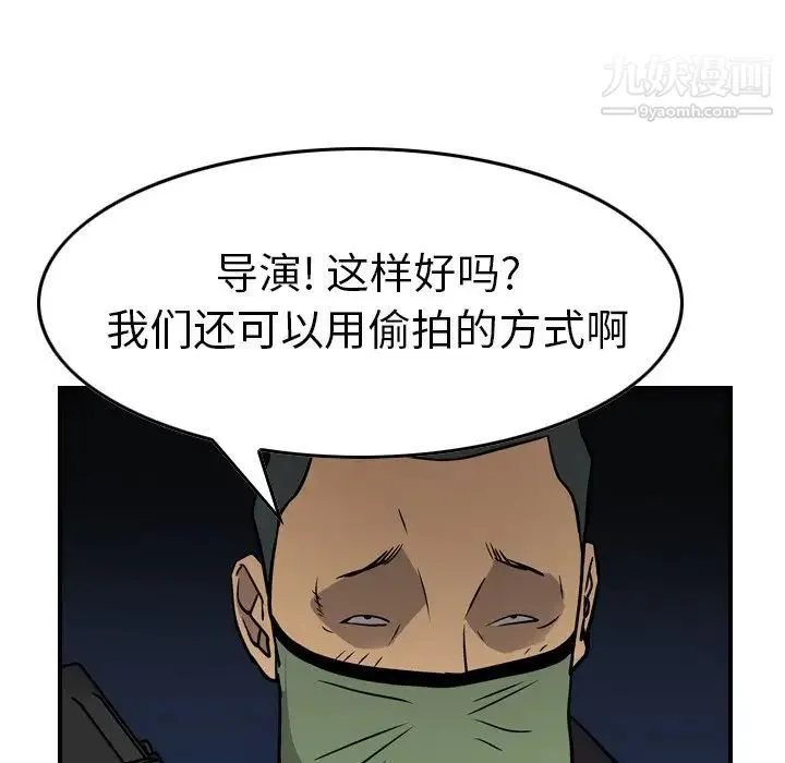 经纪人 - 第59话 - page 19