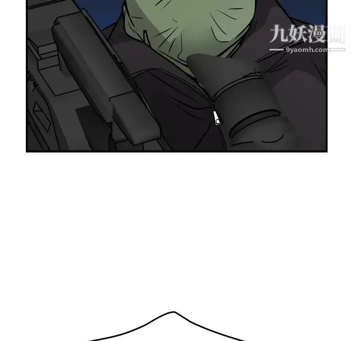 经纪人 - 第59话 - page 20