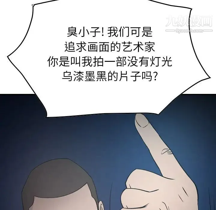经纪人 - 第59话 - page 21