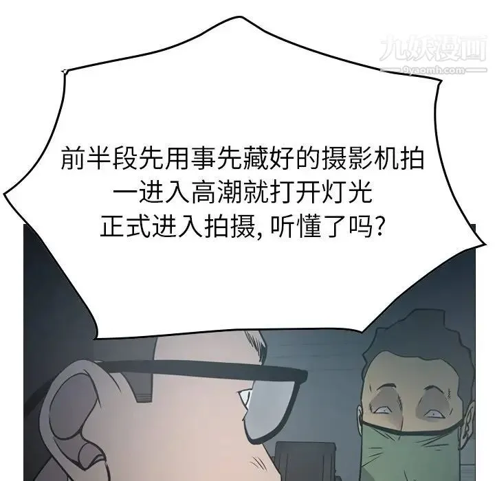 经纪人 - 第59话 - page 23