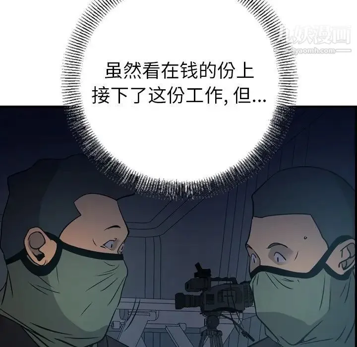 经纪人 - 第59话 - page 25