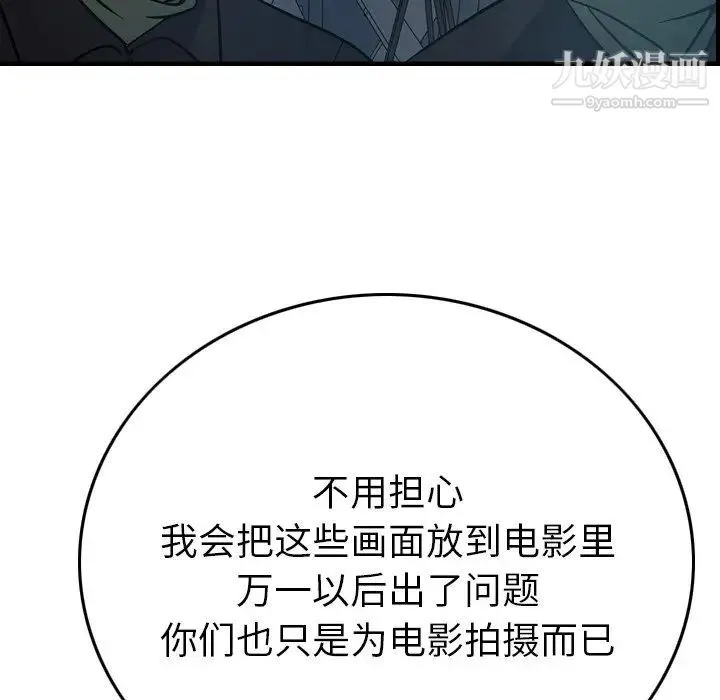 经纪人 - 第59话 - page 26