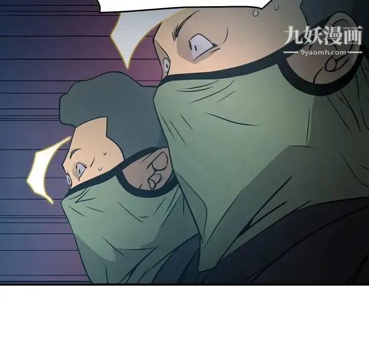 经纪人 - 第59话 - page 29