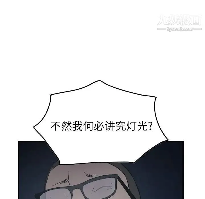 经纪人 - 第59话 - page 30
