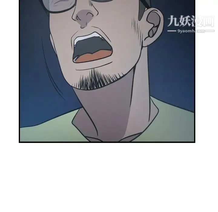 经纪人 - 第59话 - page 31