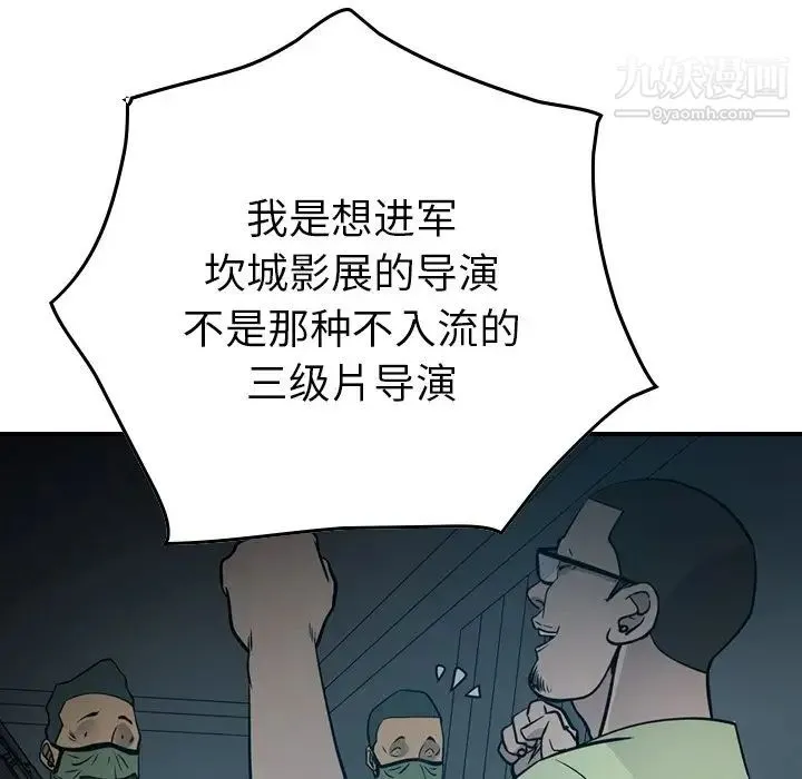 经纪人 - 第59话 - page 32