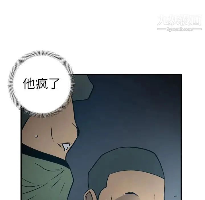 经纪人 - 第59话 - page 34