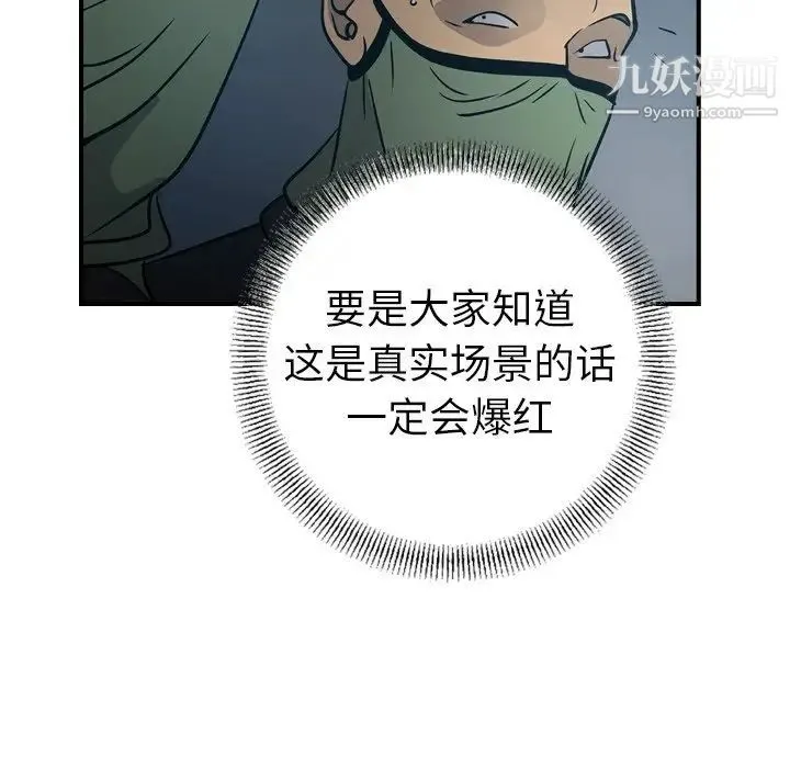 经纪人 - 第59话 - page 35