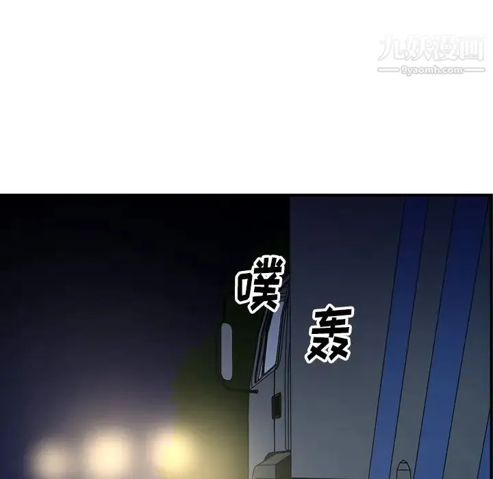 经纪人 - 第59话 - page 38