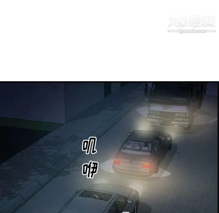 经纪人 - 第59话 - page 40