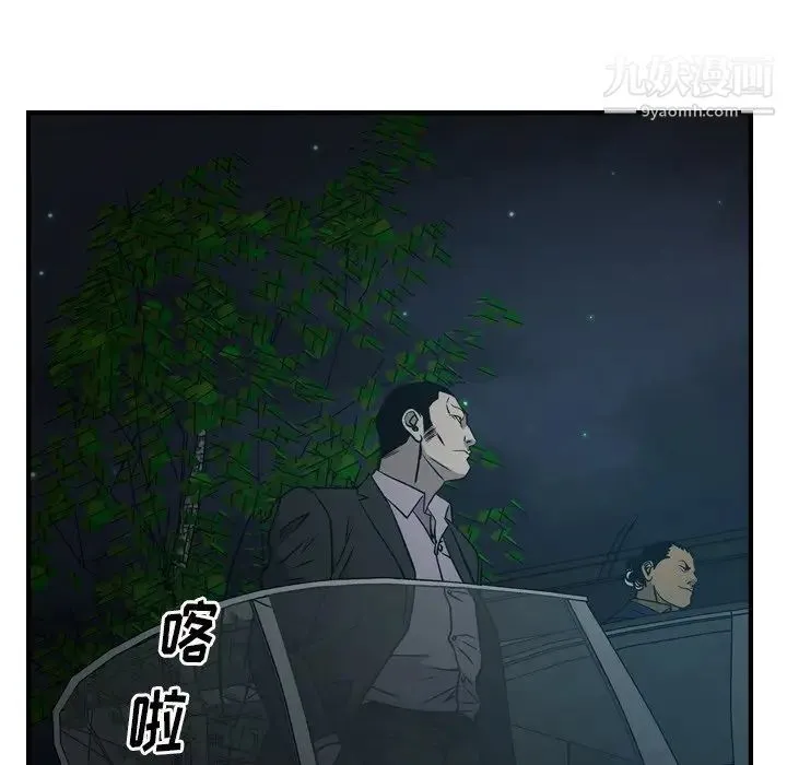 经纪人 - 第59话 - page 42