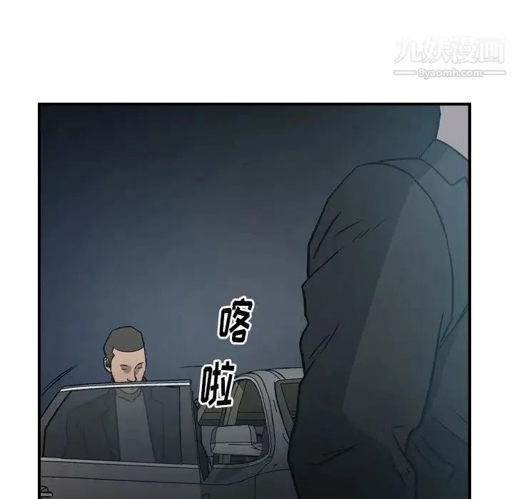 经纪人 - 第59话 - page 44