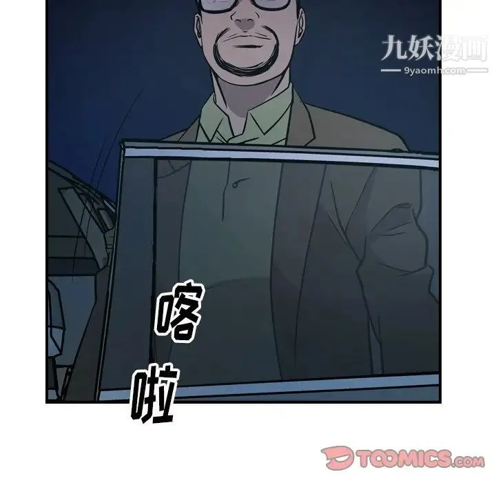 经纪人 - 第59话 - page 48