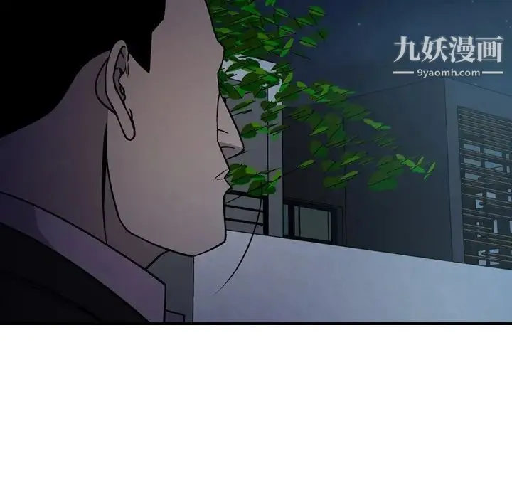 经纪人 - 第59话 - page 50