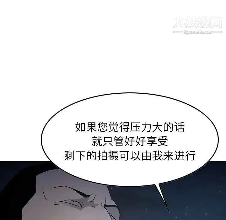 经纪人 - 第59话 - page 51