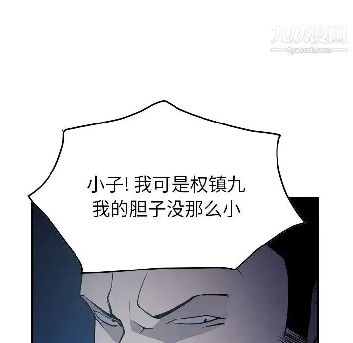 经纪人 - 第59话 - page 53