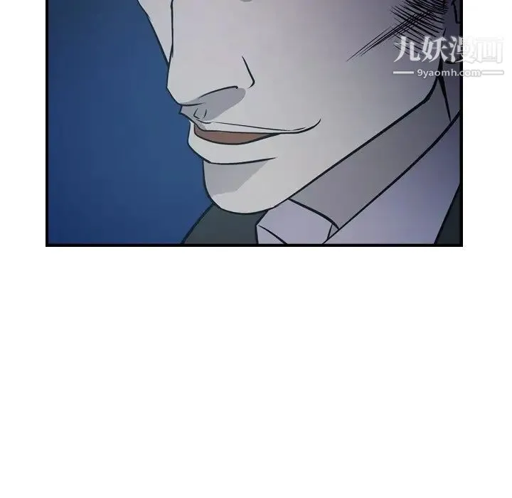 经纪人 - 第59话 - page 54