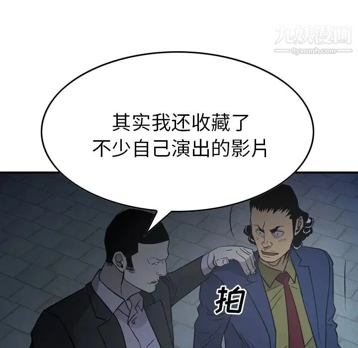 经纪人 - 第59话 - page 55