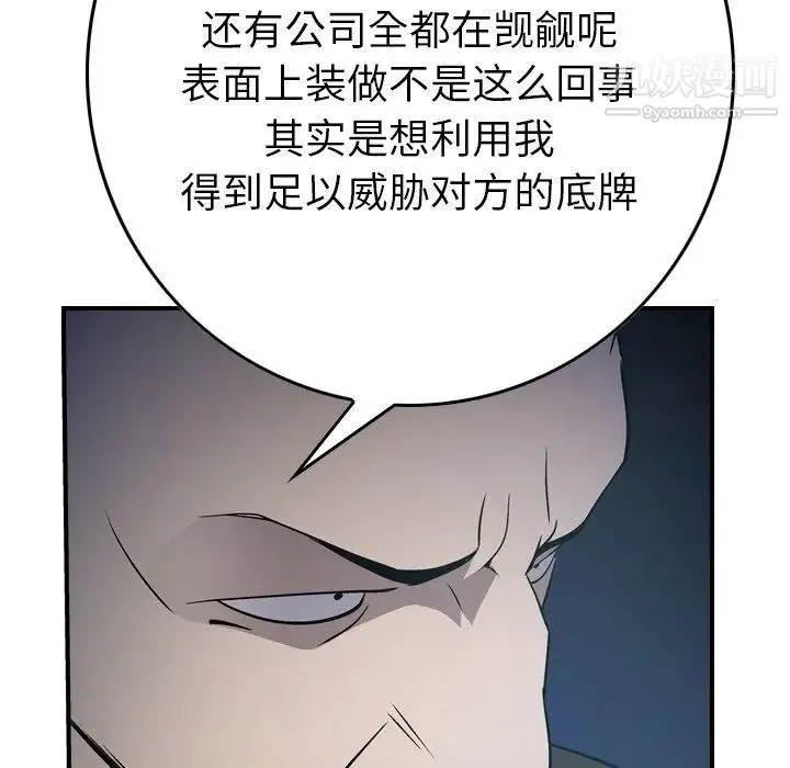 经纪人 - 第59话 - page 57
