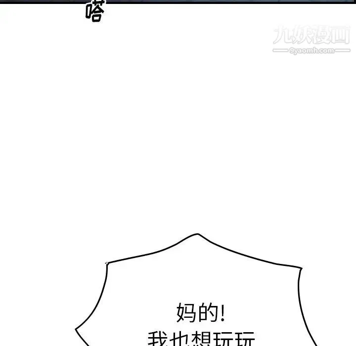 经纪人 - 第59话 - page 62