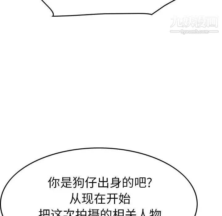 经纪人 - 第59话 - page 64