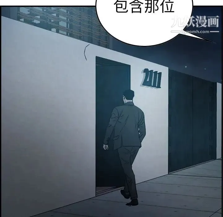 经纪人 - 第59话 - page 67